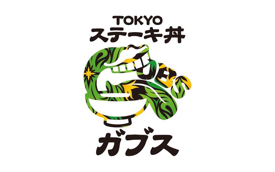 GUBS 東京ステーキ丼