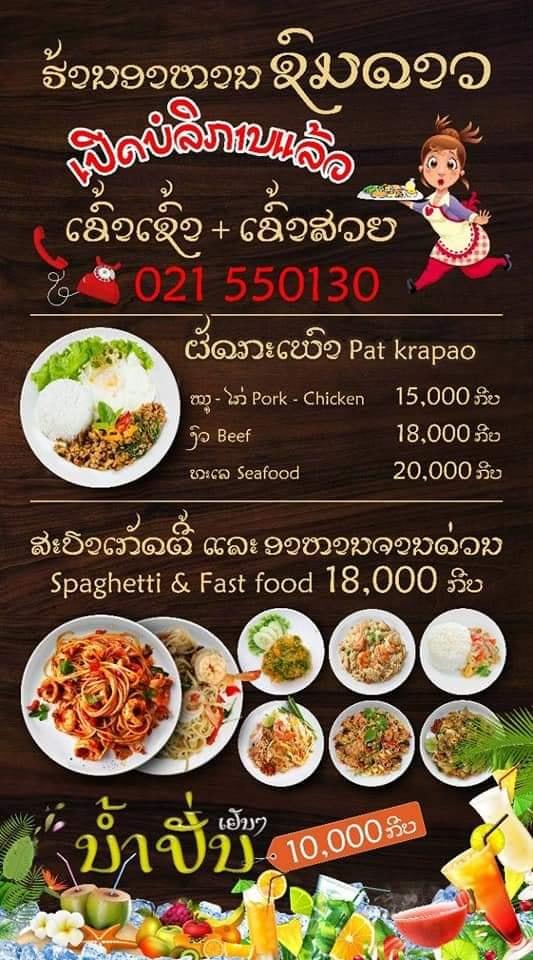 Somdao Restuarant
