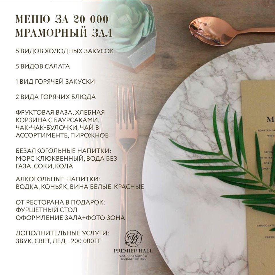 Premier Hall Almaty