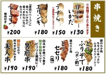 まるた屋　美味しい生ビールが飲める店