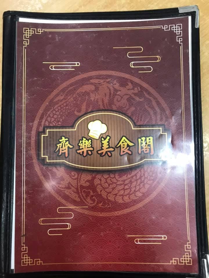 齊樂美食阁 Kulai