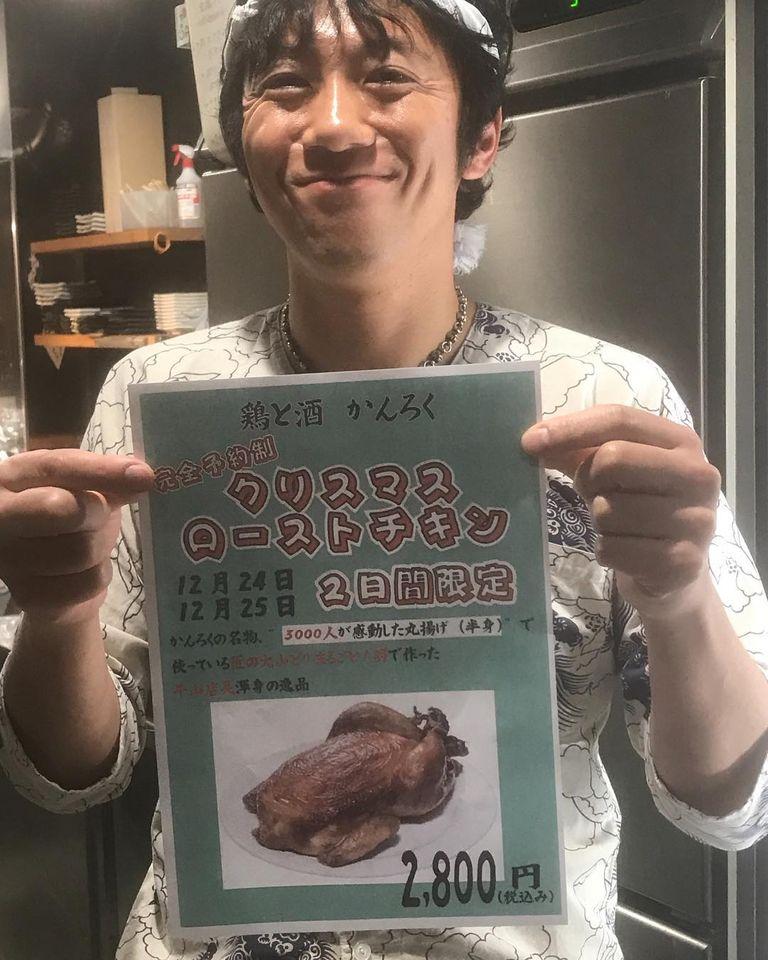 鶏と酒かんろく