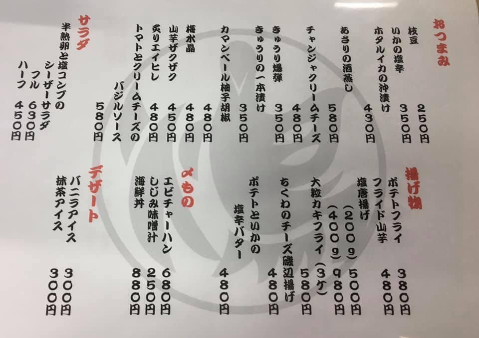 東寿司