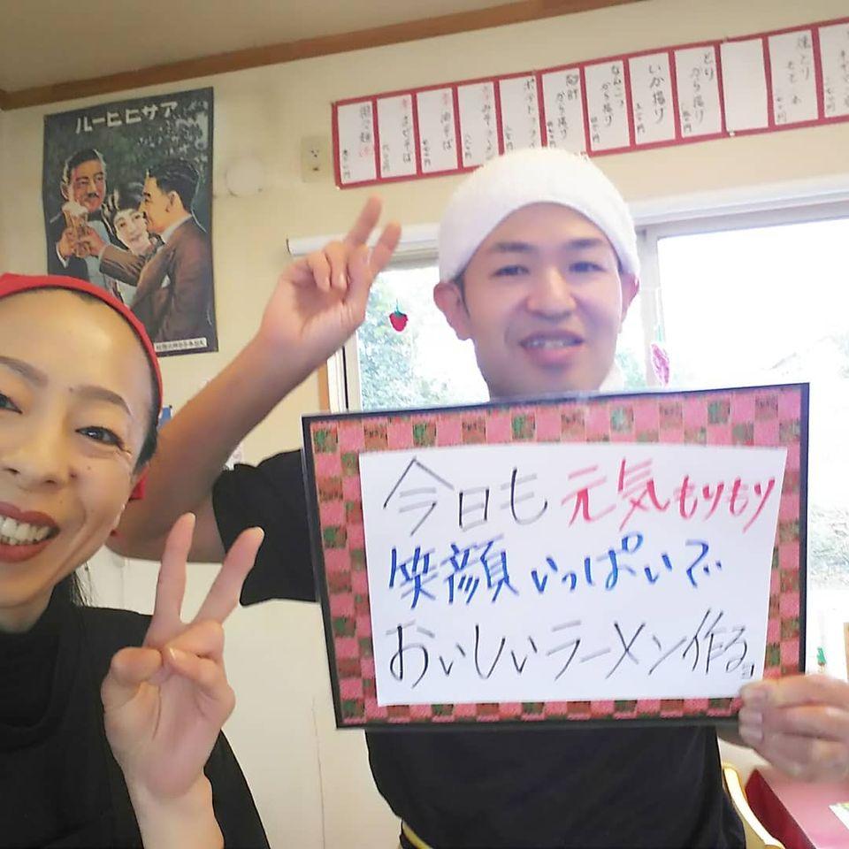 濃厚トロ味噌拉麺　ラーメンだいず小京都村田町本店