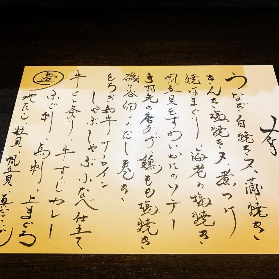 那須おかしげ
