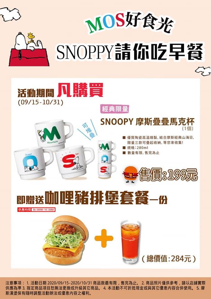摩斯漢堡內壢環東店