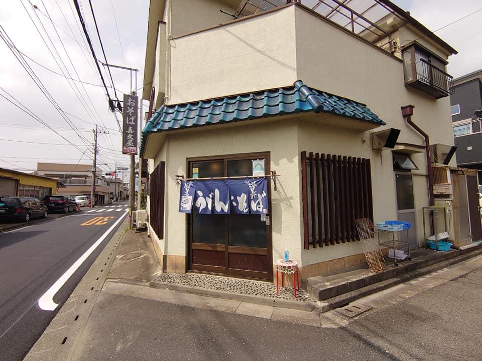 喜久屋