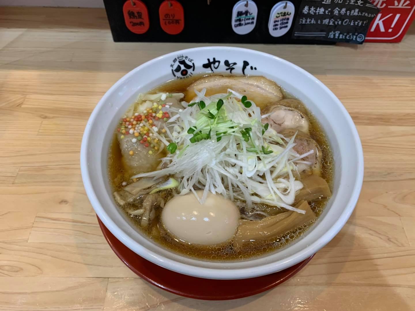 やそじ
