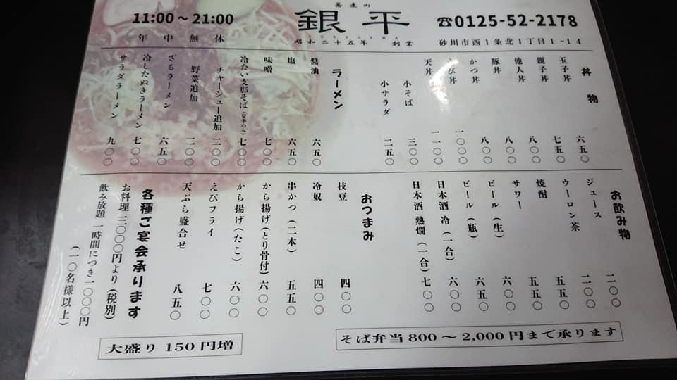 銀平