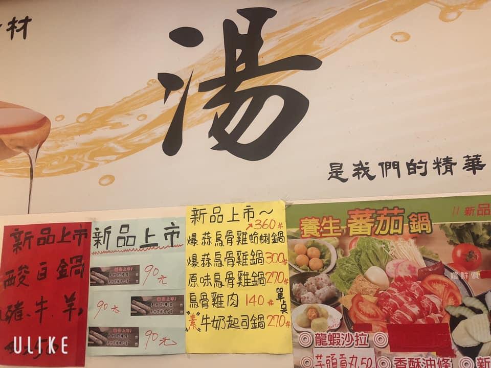 嘉義老牌石頭火鍋（東興店）
