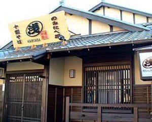 のみたべ屋　十割そば　丸浅