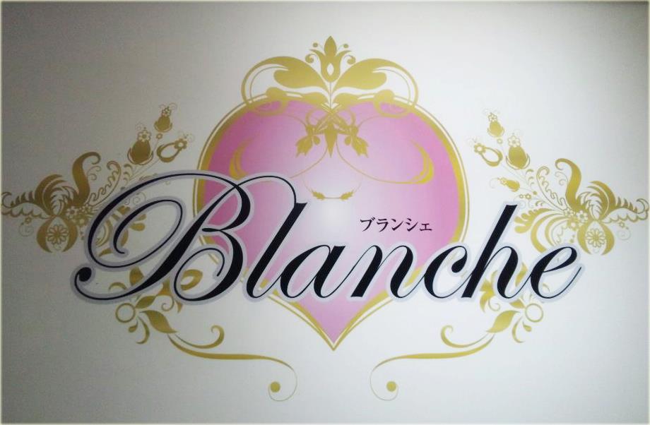 ブランシェ