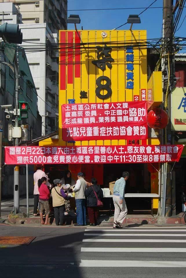 柒8番
