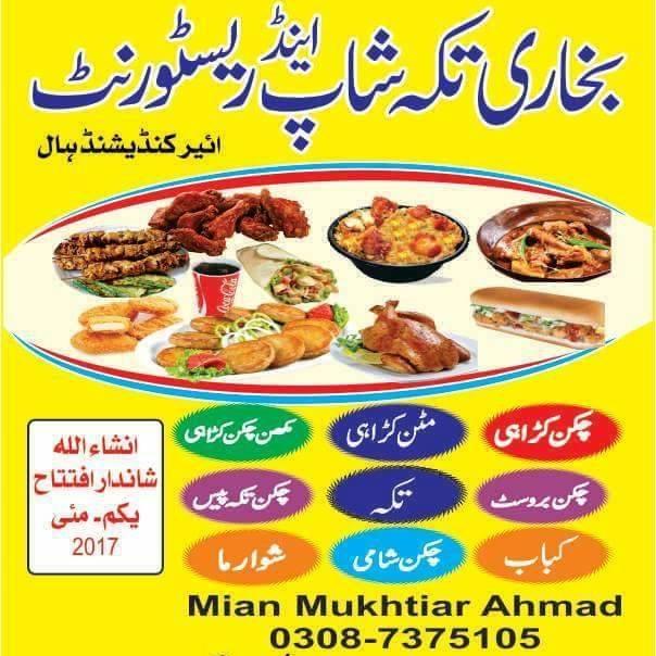 Bukhari Tikka Shop