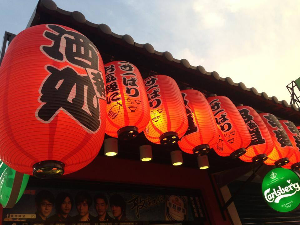燒鳥串道_平鎮山仔頂店