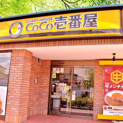 ＣｏＣｏ壱番屋 枚方東香里店（ココイチ枚方東香里店）