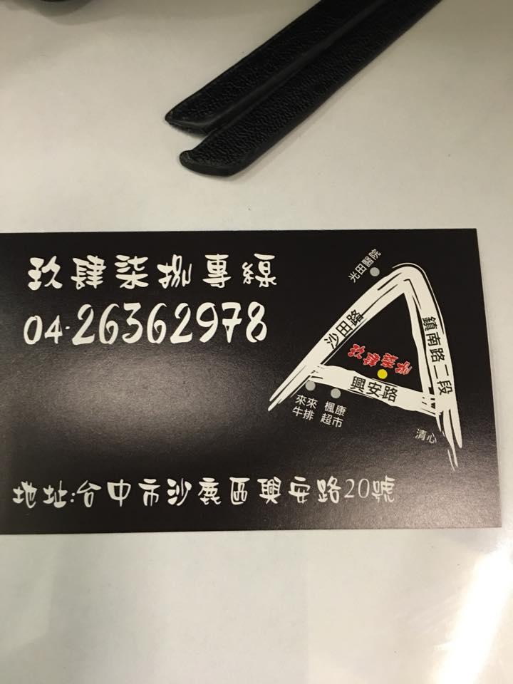 玖肆柒捌夯Bar