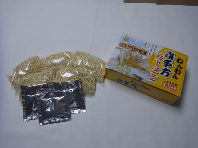 喜多方ラーメン「わんわん」