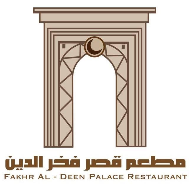 Fakher Al Dean