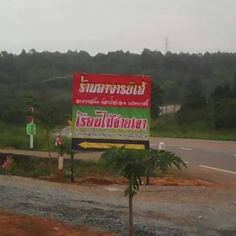 ส้มตำปู