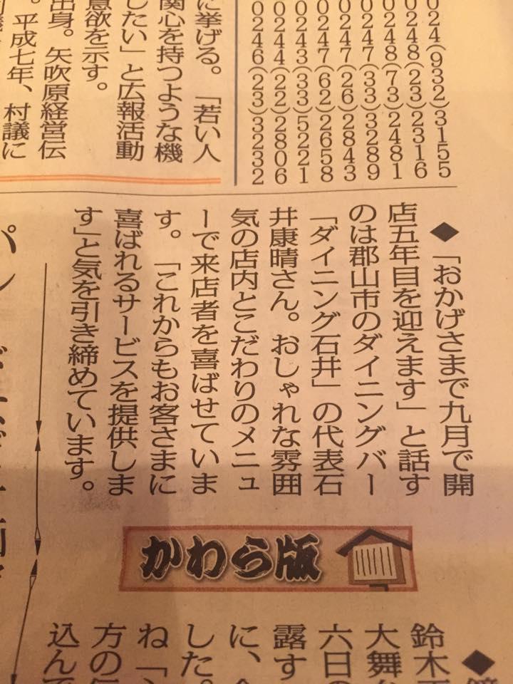 ダイニング石井