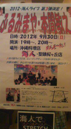 海人 聖蹟桜ケ丘店