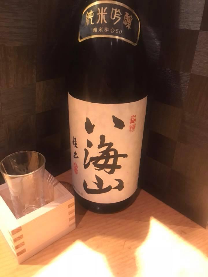 創和処 海心 苫小牧