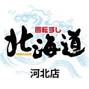 回転すし 北海道 河北店