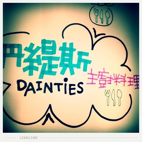 Dainties丹緹斯粉絲團