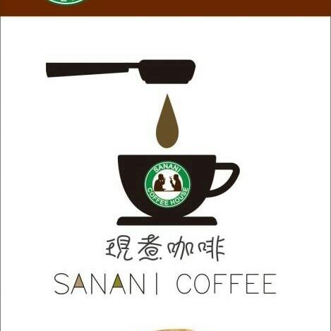 聖娜里咖啡Sanani. Cafe新營服務區