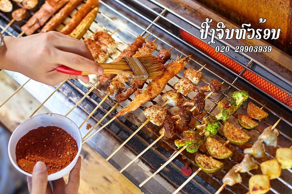 ປີ້ງຈີນຫົວຮ້ອນ