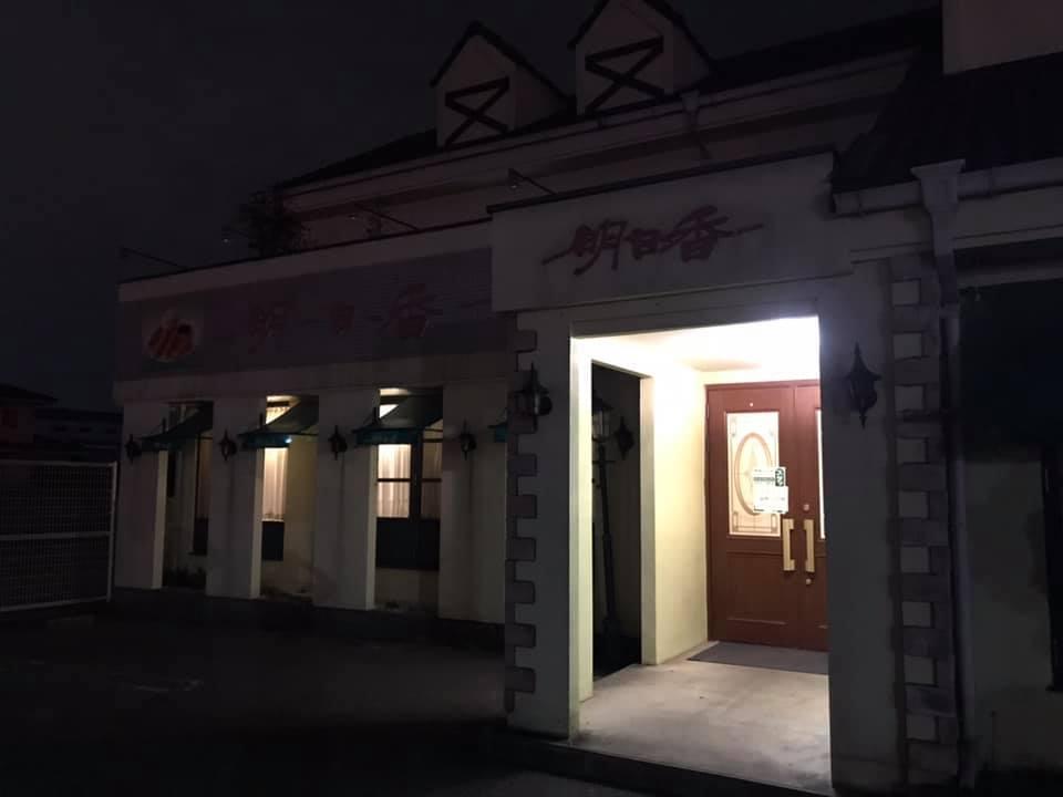 自家焙煎珈琲 明日香 高砂西店