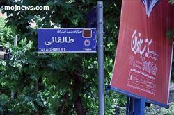 Taleghani, Abhar, Zanjan