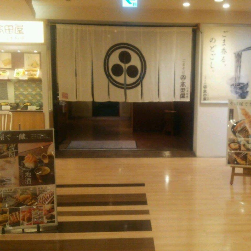 日本料理 ごまそば 高田屋 お台場デックス店