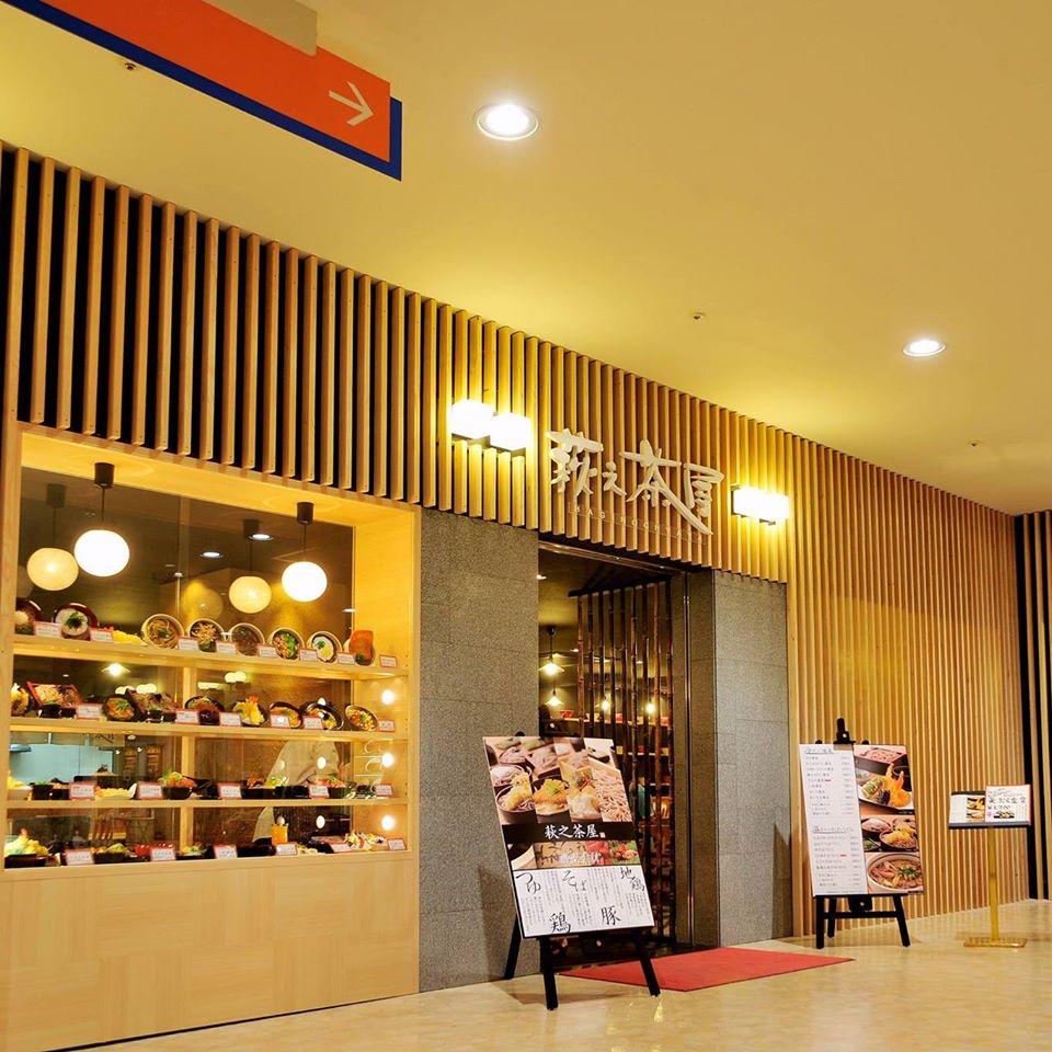 萩之茶屋 宮交シティ店