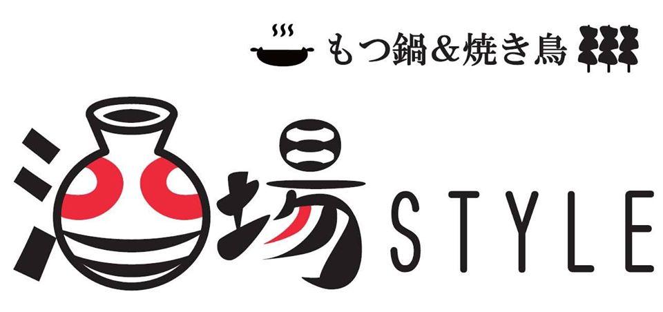 酒場style