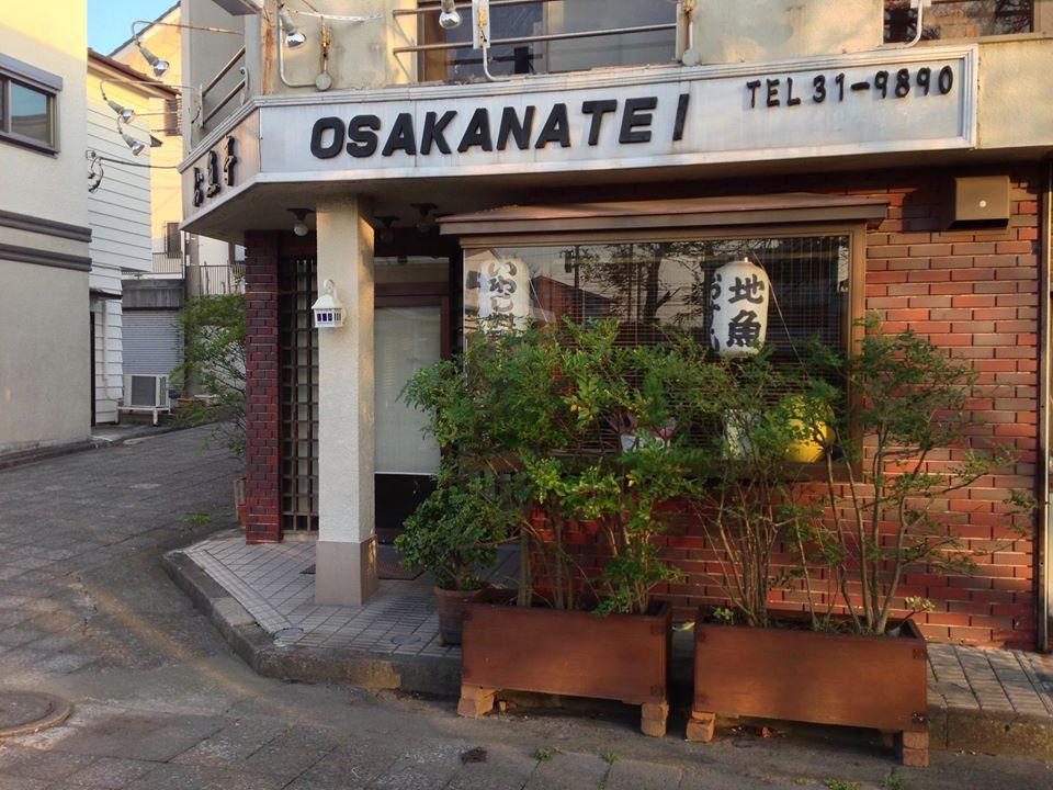お魚亭