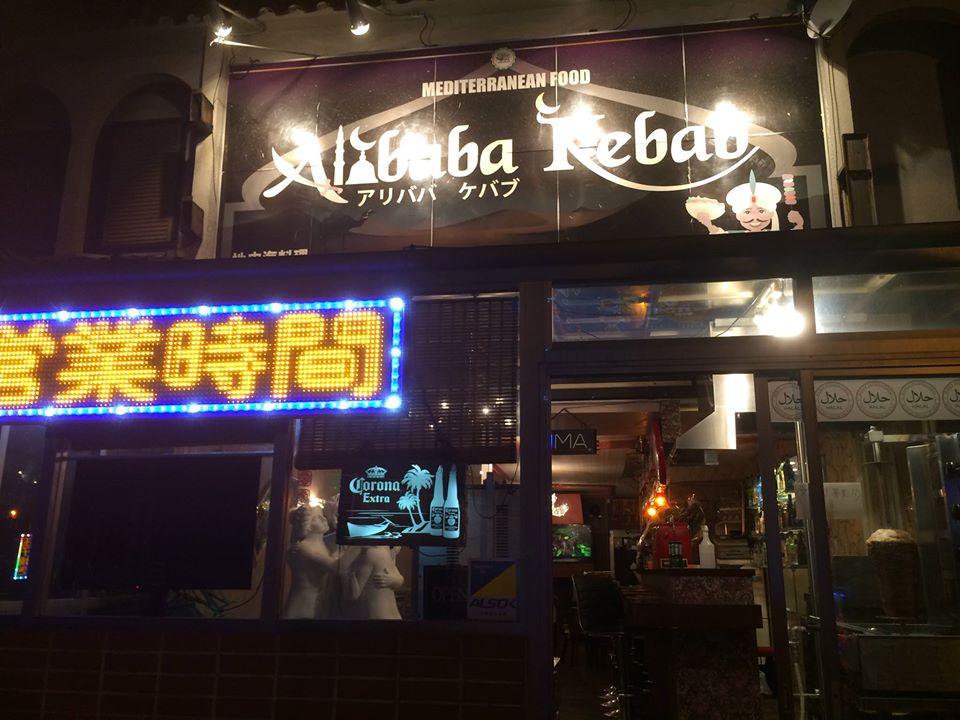 Ali baba komaki
