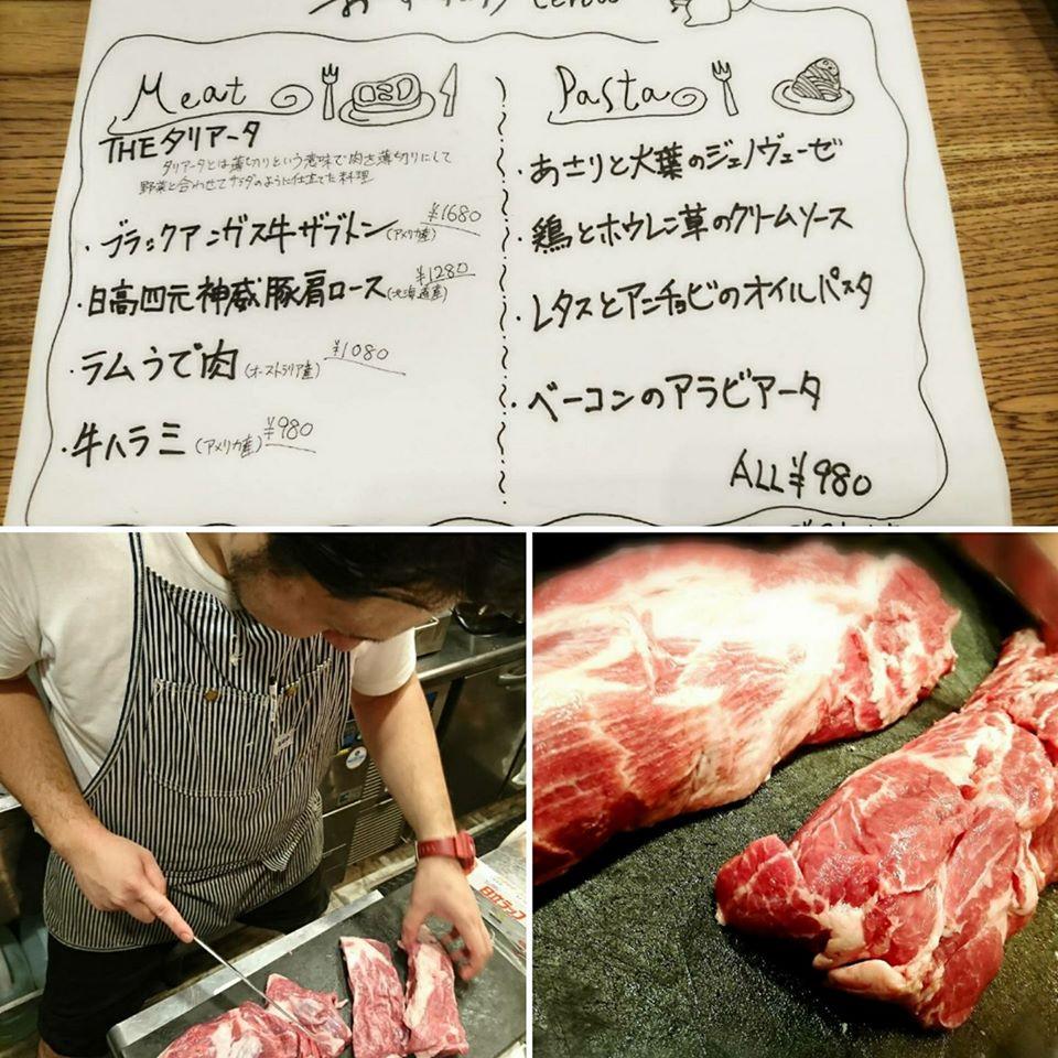 肉バル がぶ飲みワイン サルノコシカケ