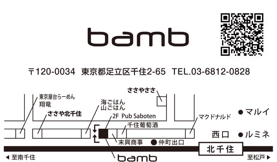 北千住　bamb