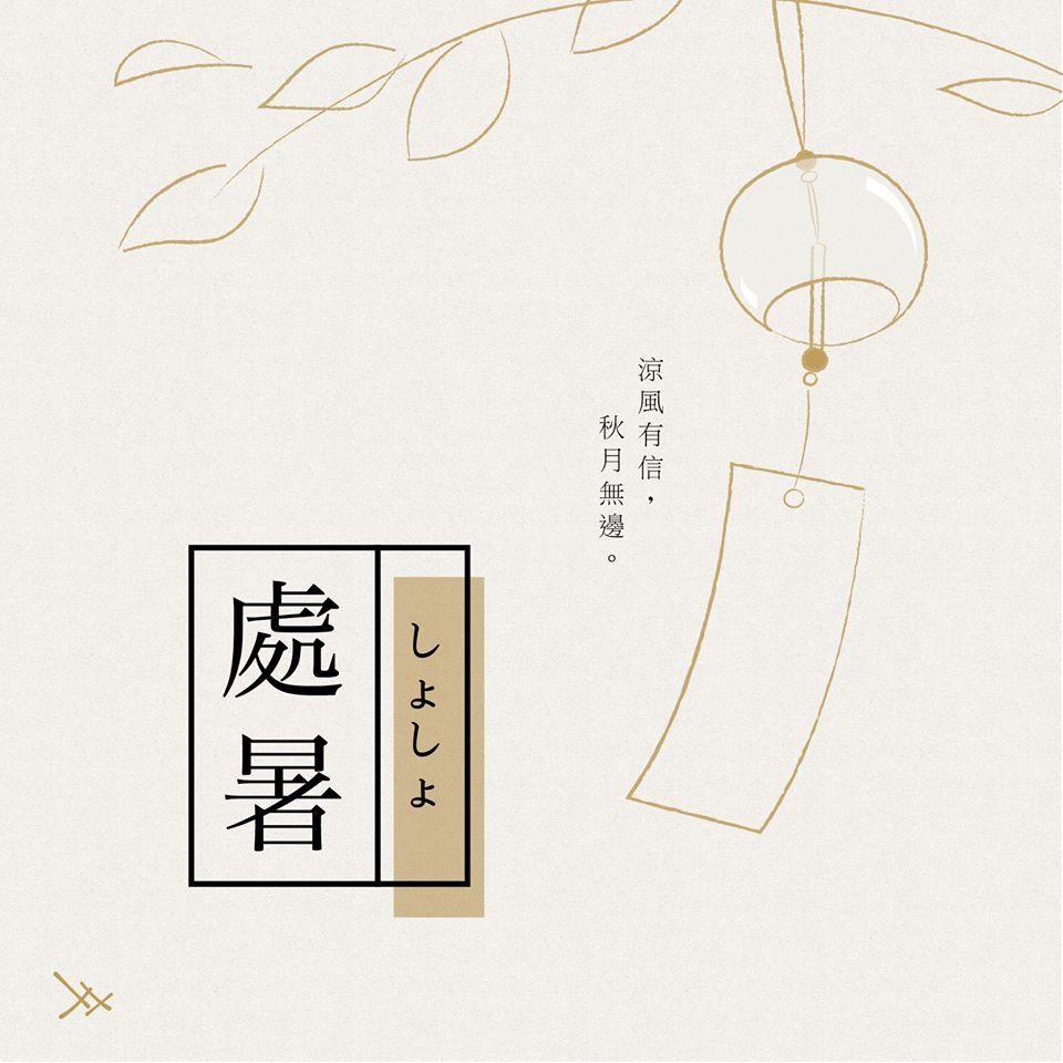 一笈壽司