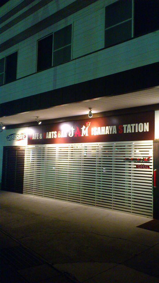 Cafe＆Darts Bar JAM