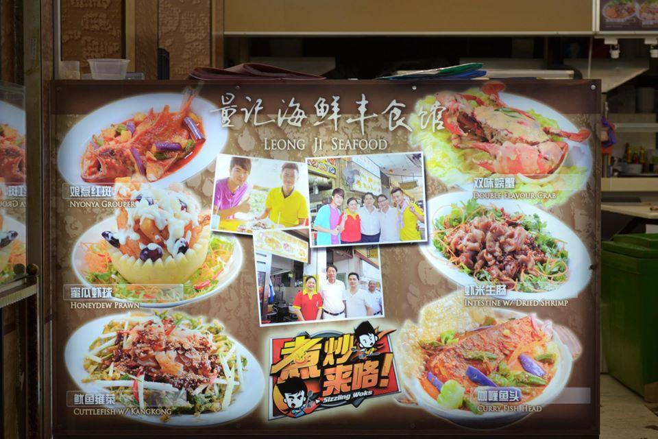 Leong Ji Seafood
