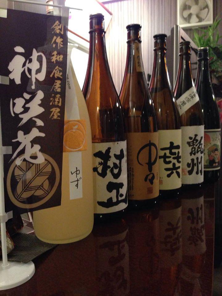 鳳　居酒屋　お食事処　神咲花