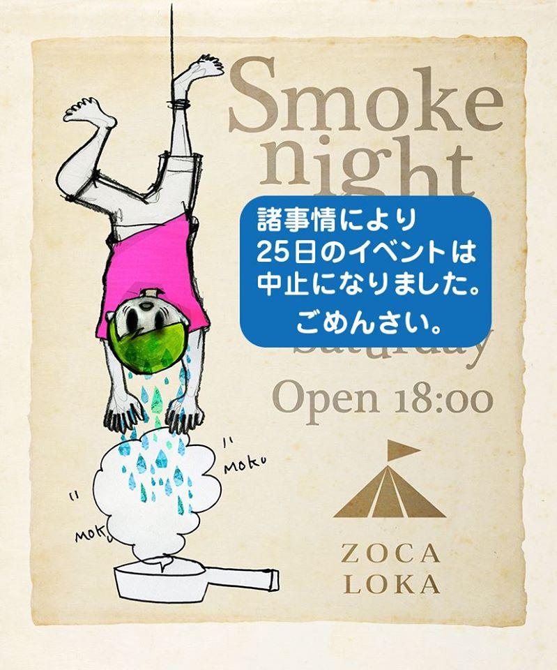 ソカロカ