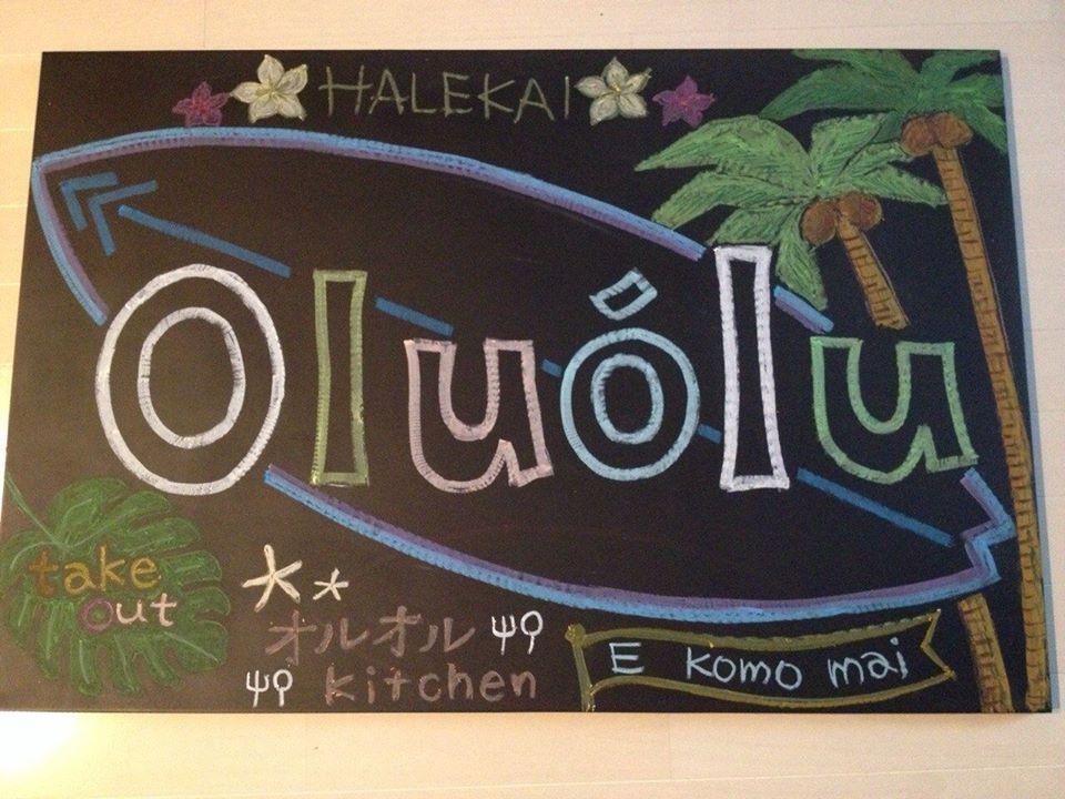 Olu'olu