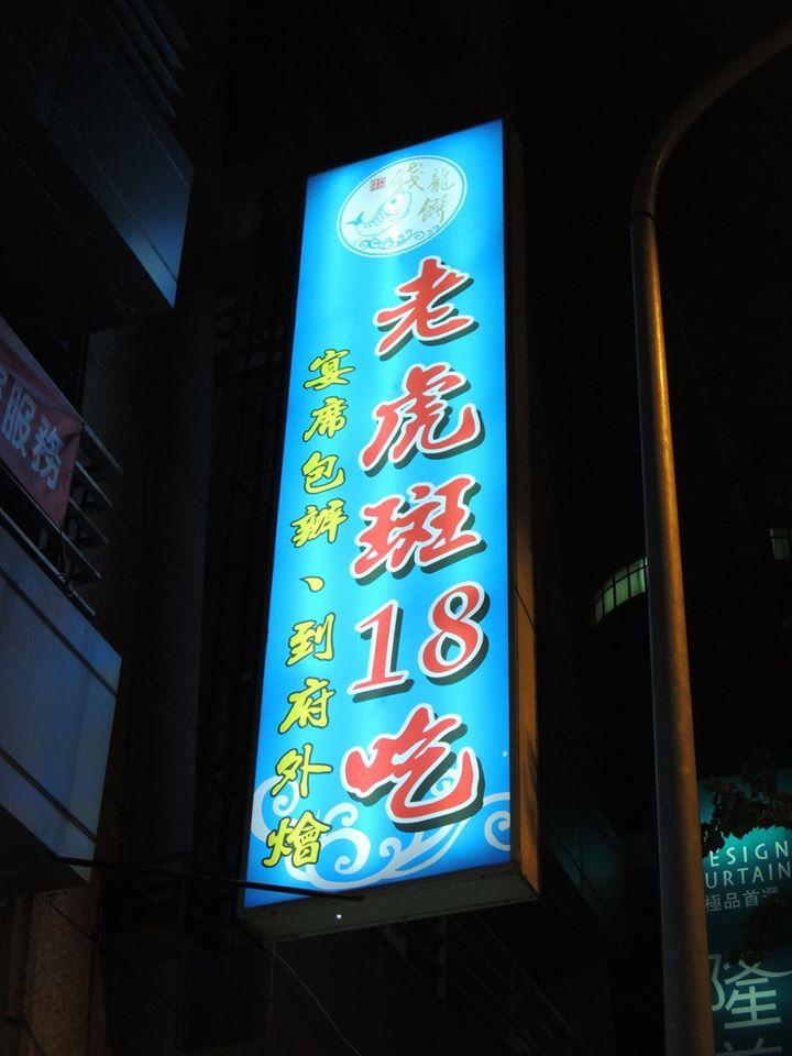 錢龍饌-亞洲複合式餐飲