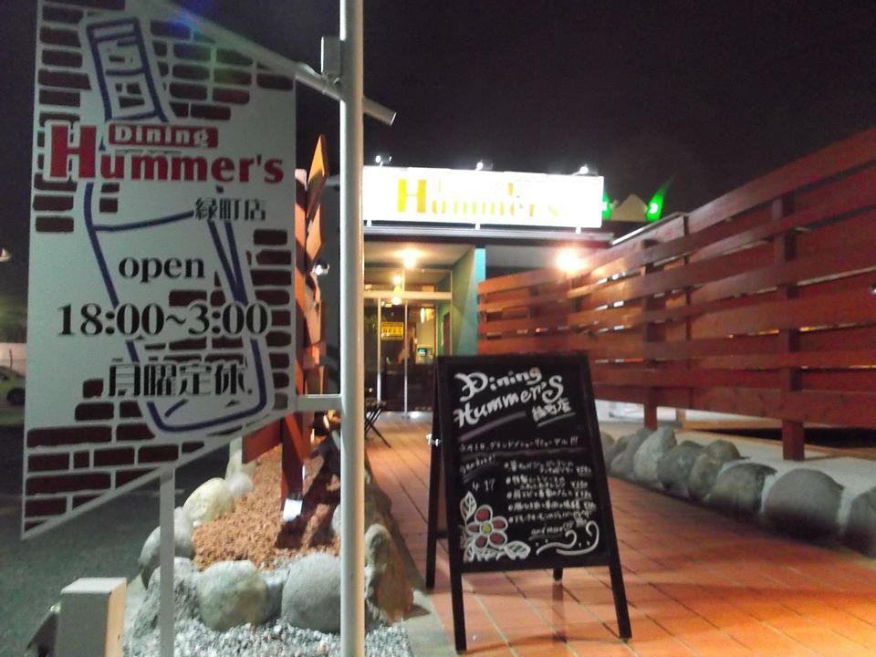 Dining Hammers Midorimachi