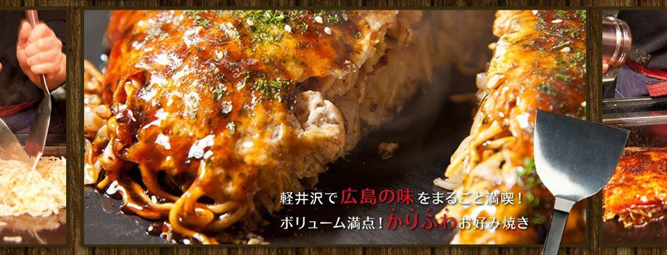 お好み焼きKONAYAーこなや