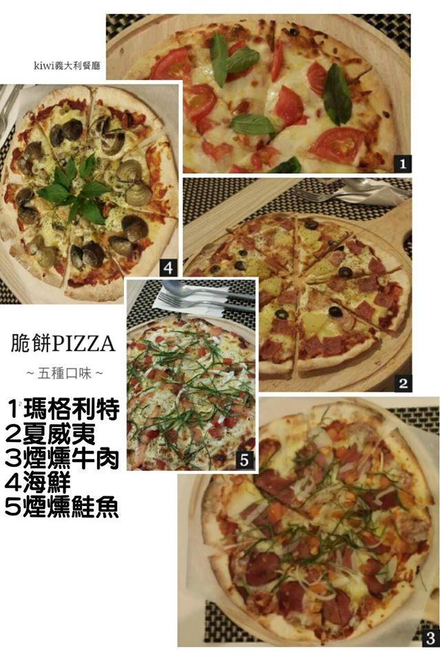 Kiwi義大利餐廳